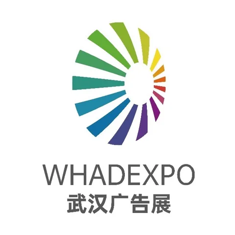 2027中国（武汉）广告技术与设备展览会