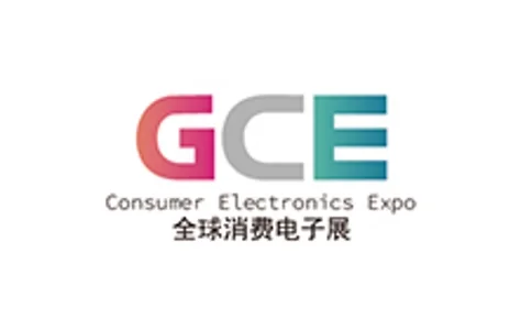 2026全球消费电子展