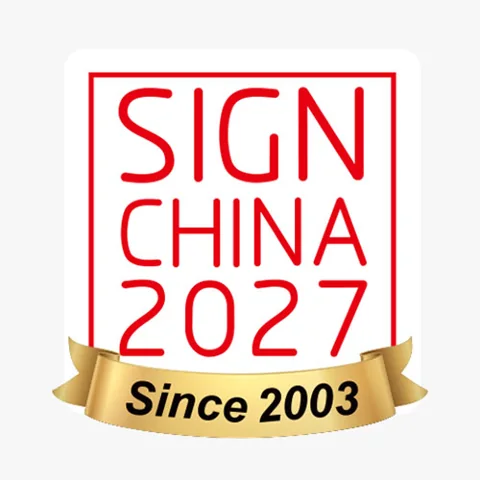 2027第29届深圳国际广告新科技春交会