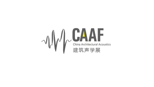 2027中国建筑声学与噪声控制产业博览会