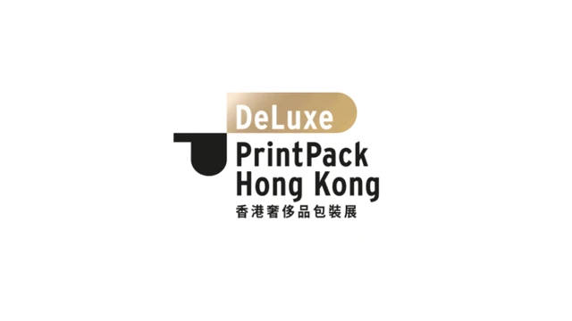 2027香港奢侈品包装展