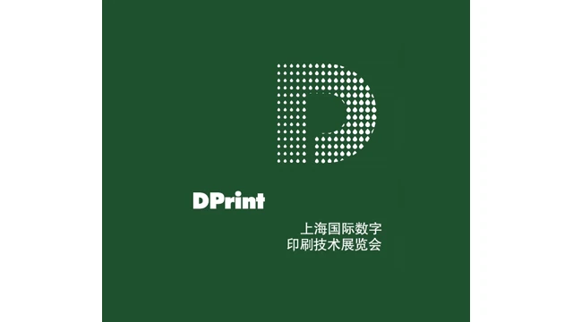 2027上海国际数字印刷技术展
