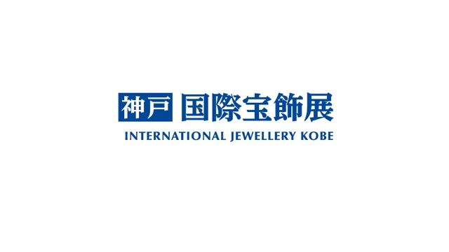 2027日本神户珠宝首饰钟表展览会