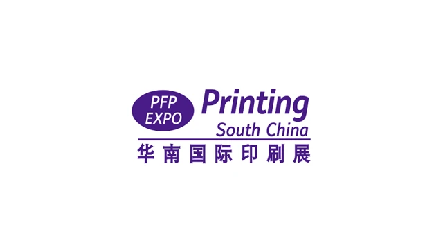 2027广州华南国际印刷工业展览会