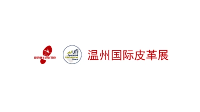 2027温州国际皮革、鞋材、鞋机展览会
