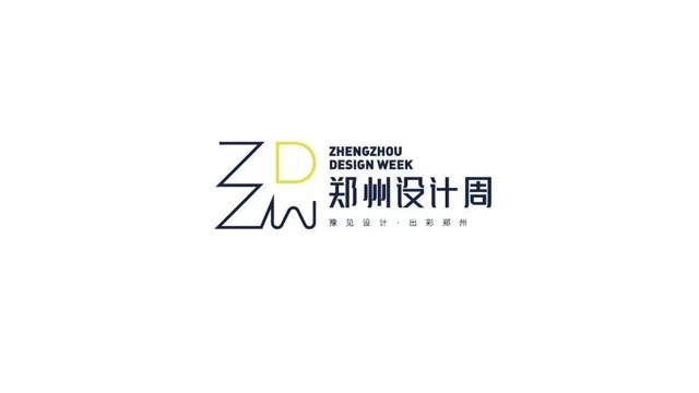 2027郑州设计周