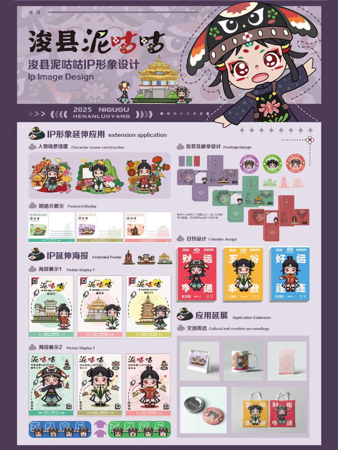 第十七届山东省大学生科技节——山东省大学生文化创意科创大赛优秀作品展示 · 作品图40
