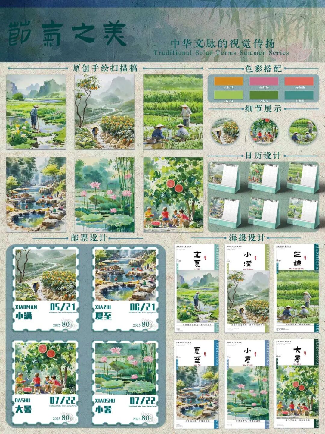 第十七届山东省大学生科技节——山东省大学生文化创意科创大赛优秀作品展示 · 作品图33