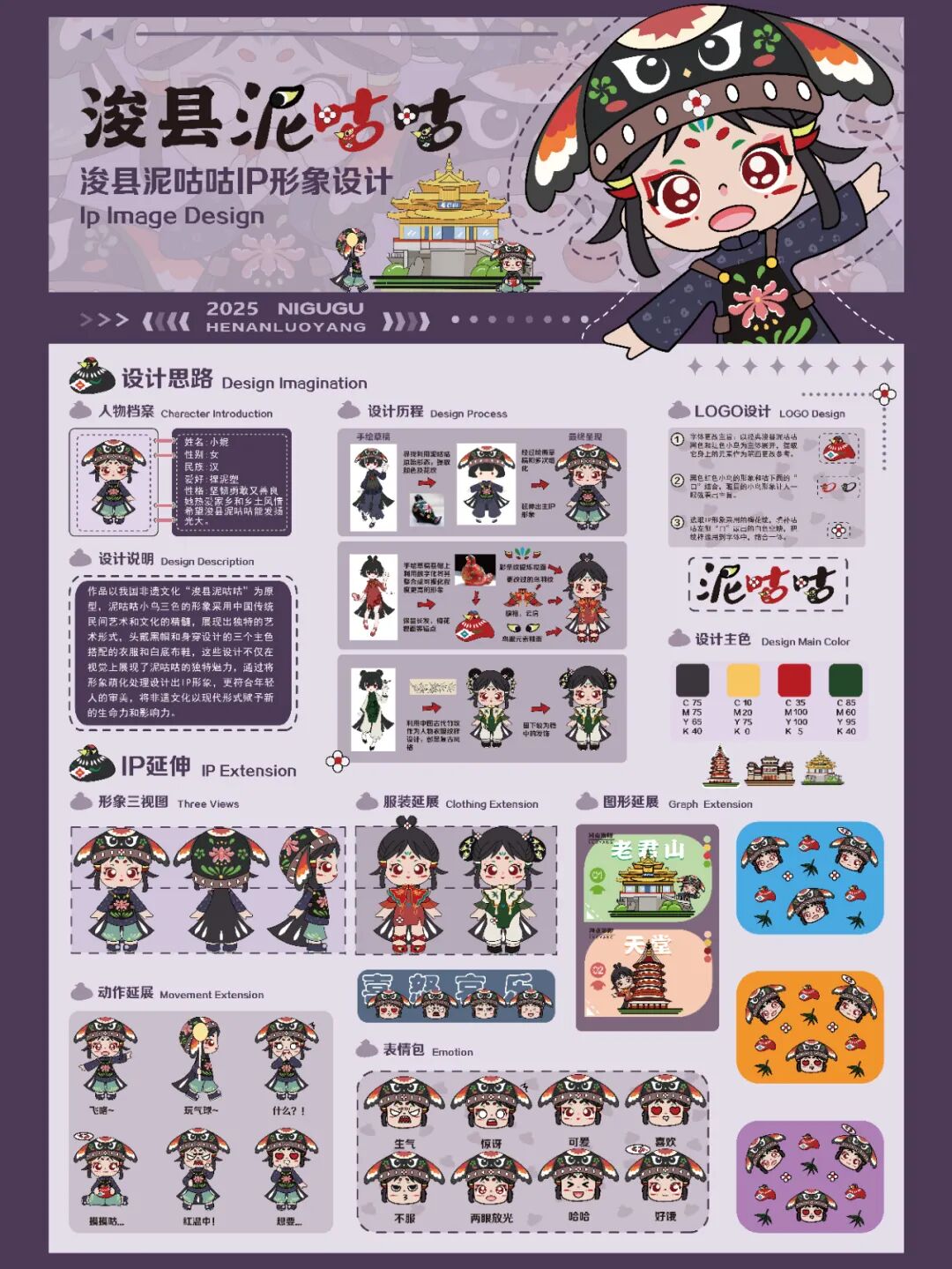 第十七届山东省大学生科技节——山东省大学生文化创意科创大赛优秀作品展示 · 作品图39