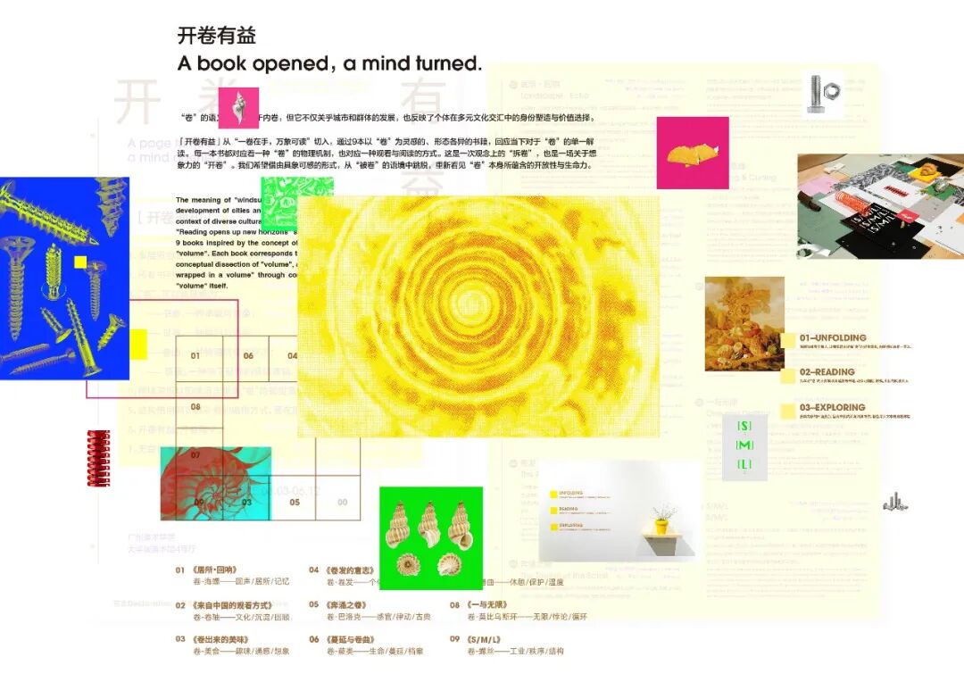 KTK 设计奖2025学生组获奖精选|优秀奖作品选辑四 · 作品图54