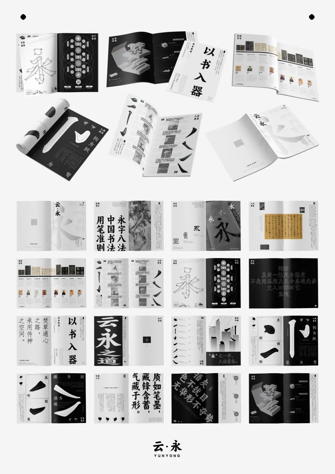 KTK 设计奖2025学生组获奖精选|优秀奖作品选辑四 · 作品图25