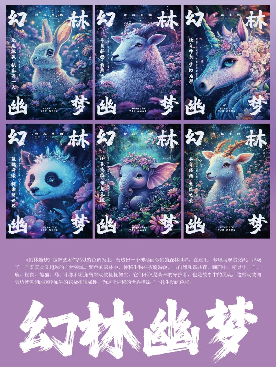 第十七届山东省大学生科技节——山东省大学生文化创意科创大赛优秀作品展示 · 作品图27