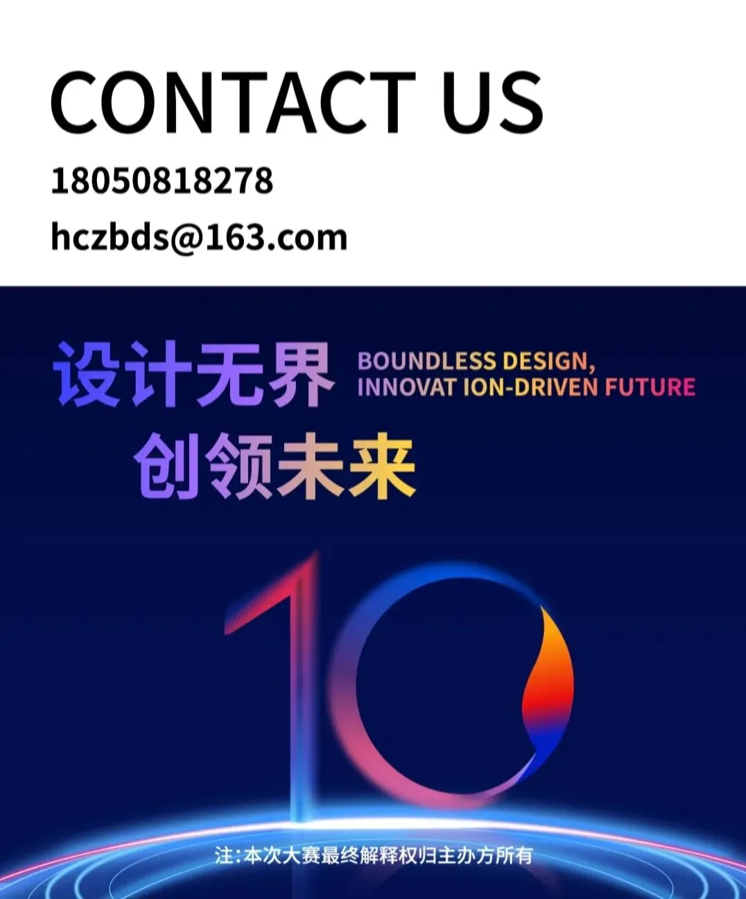 “何朝宗杯”2026中国(德化)陶瓷工业设计大赛获奖名单及获奖作品 · 作品图21