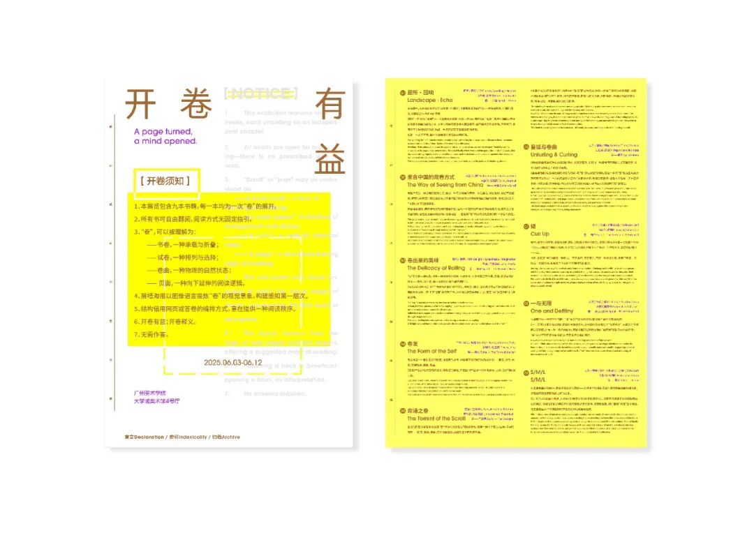 KTK 设计奖2025学生组获奖精选|优秀奖作品选辑四 · 作品图55