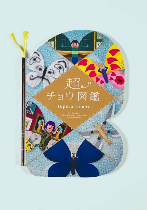 2026日本“最美的书”获奖作品 · 作品图26