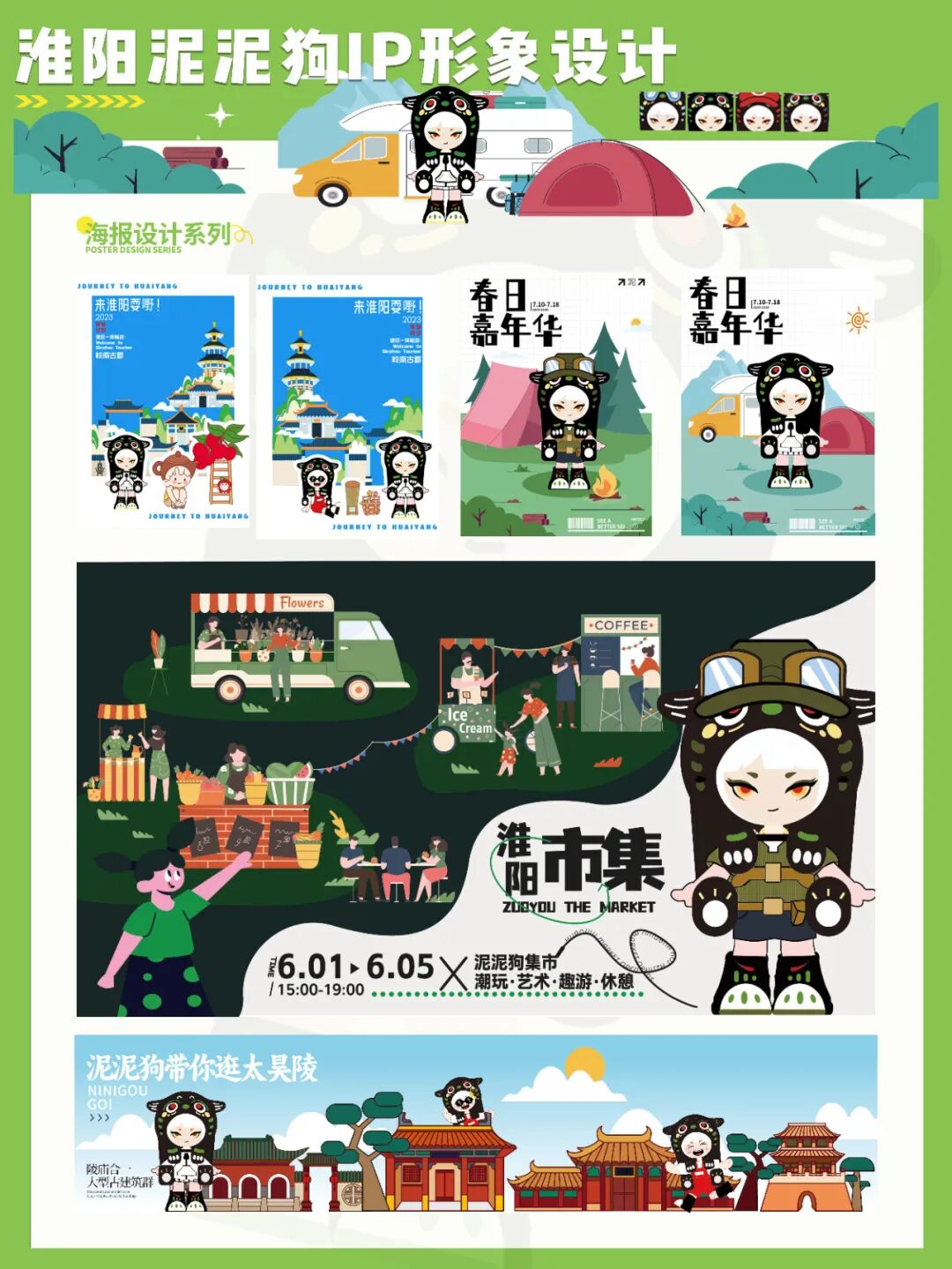 第十七届山东省大学生科技节——山东省大学生文化创意科创大赛优秀作品展示 · 作品图42
