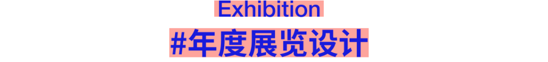 FRAME AWARDS 2026构架设计奖·空间类别入围名单及作品 · 作品图250