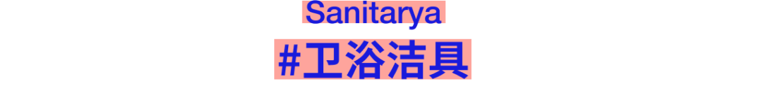 FRAME AWARDS 2026 构架设计奖 年度执行&产品类别入围名单及作品 · 作品图79