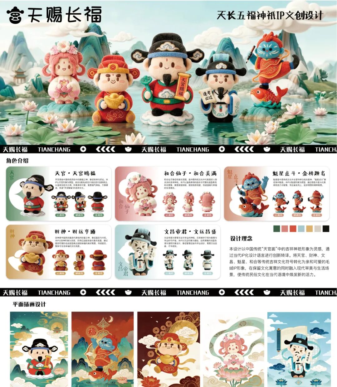 2026天长市首届“天长地久·玩偶狂想季” 文创玩具创意设计大赛获奖名单揭晓 · 作品图10
