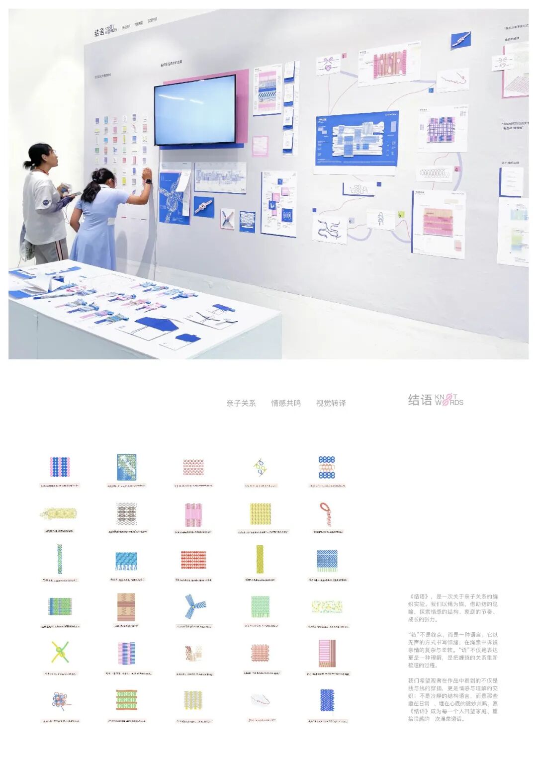 KTK 设计奖2025学生组获奖精选|优秀奖作品选辑四 · 作品图17
