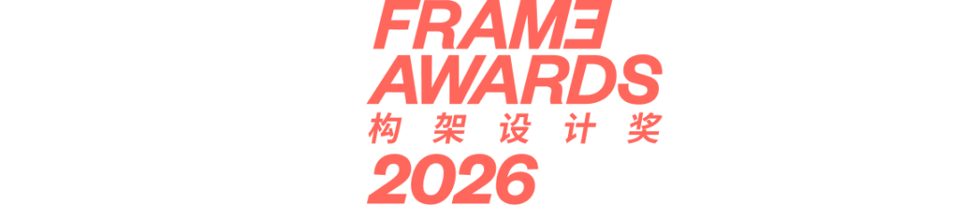 FRAME AWARDS 2026 构架设计奖 年度执行&产品类别入围名单及作品 · 作品图3