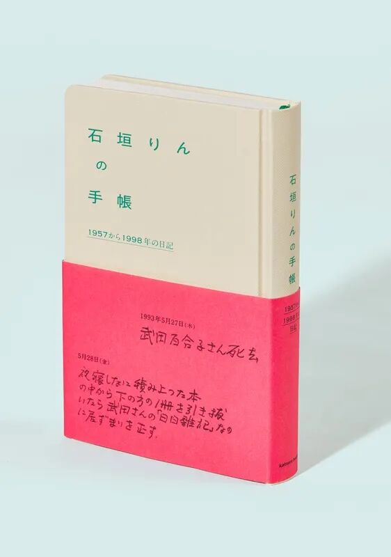2026日本“最美的书”获奖作品 · 作品图5