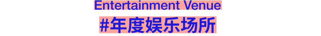 FRAME AWARDS 2026构架设计奖·空间类别入围名单及作品 · 作品图88