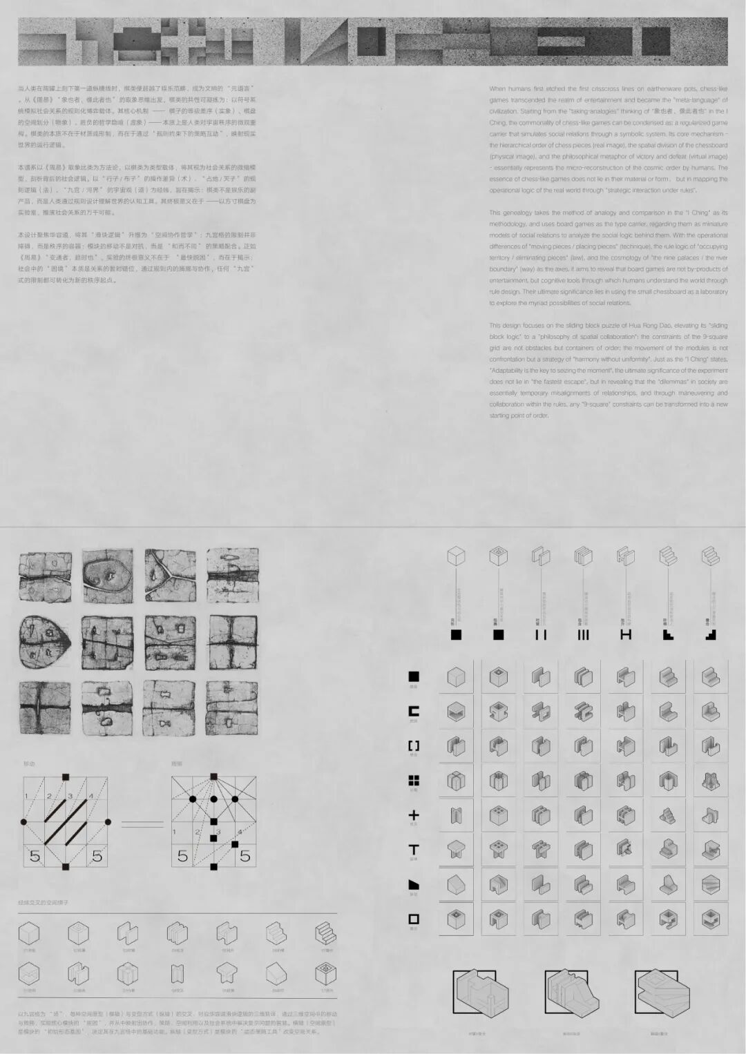 KTK 设计奖2025学生组获奖精选|优秀奖作品选辑四 · 作品图30
