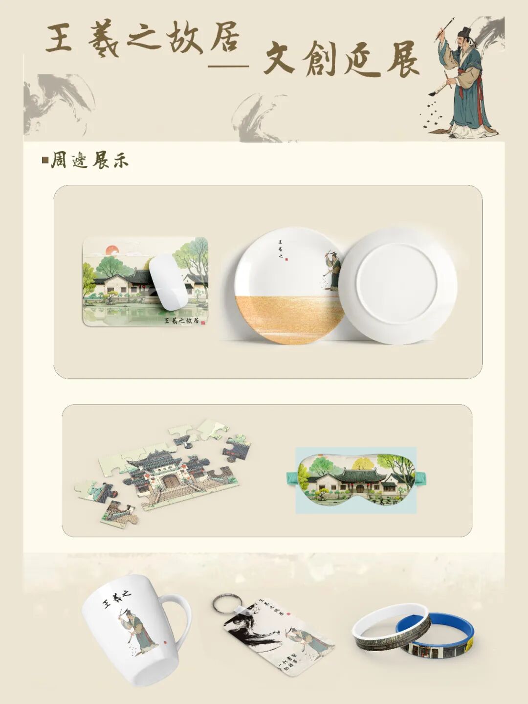 第十七届山东省大学生科技节——山东省大学生文化创意科创大赛优秀作品展示 · 作品图14