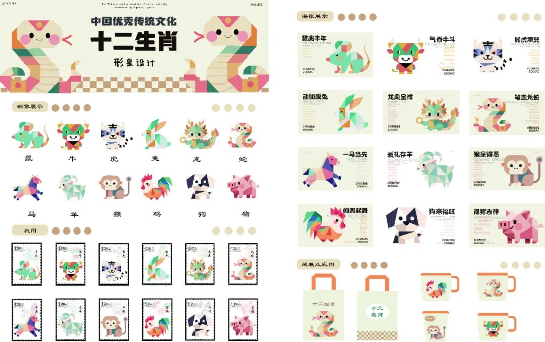 第十七届山东省大学生科技节——山东省大学生文化创意科创大赛优秀作品展示 · 作品图20
