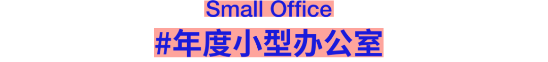 FRAME AWARDS 2026构架设计奖·空间类别入围名单及作品 · 作品图124