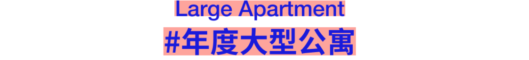 FRAME AWARDS 2026构架设计奖·空间类别入围名单及作品 · 作品图203
