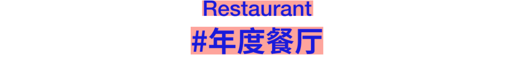 FRAME AWARDS 2026构架设计奖·空间类别入围名单及作品 · 作品图64