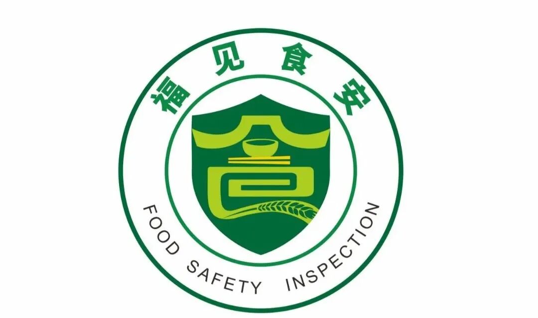 福建省“福见食安”食品安全宣传品牌标识LOGO与食品安全形象IP征集结果 · 作品图3