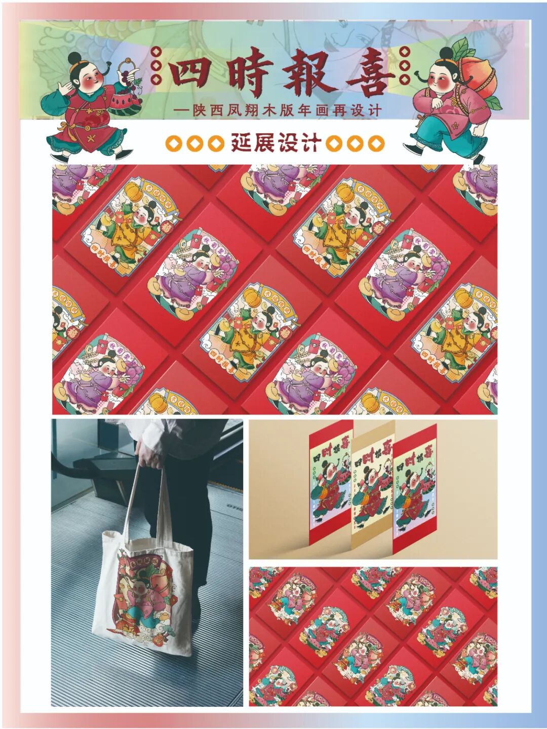 第十七届山东省大学生科技节——山东省大学生文化创意科创大赛优秀作品展示 · 作品图2