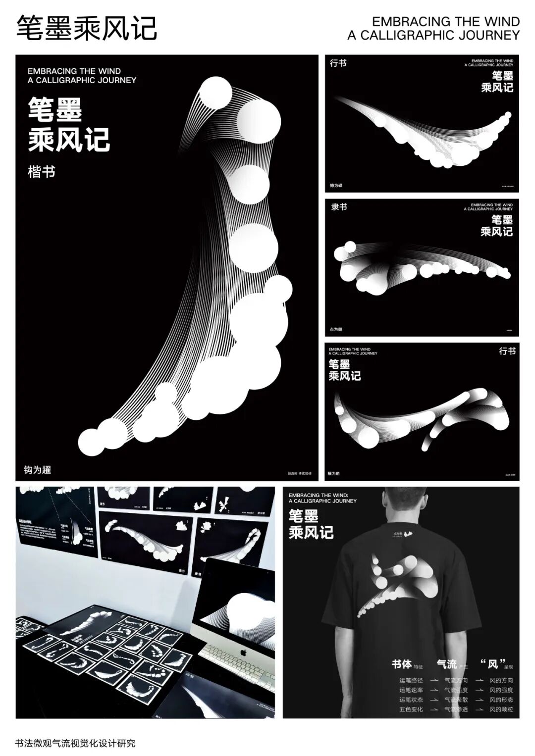 KTK 设计奖2025学生组获奖精选|优秀奖作品选辑四 · 作品图135