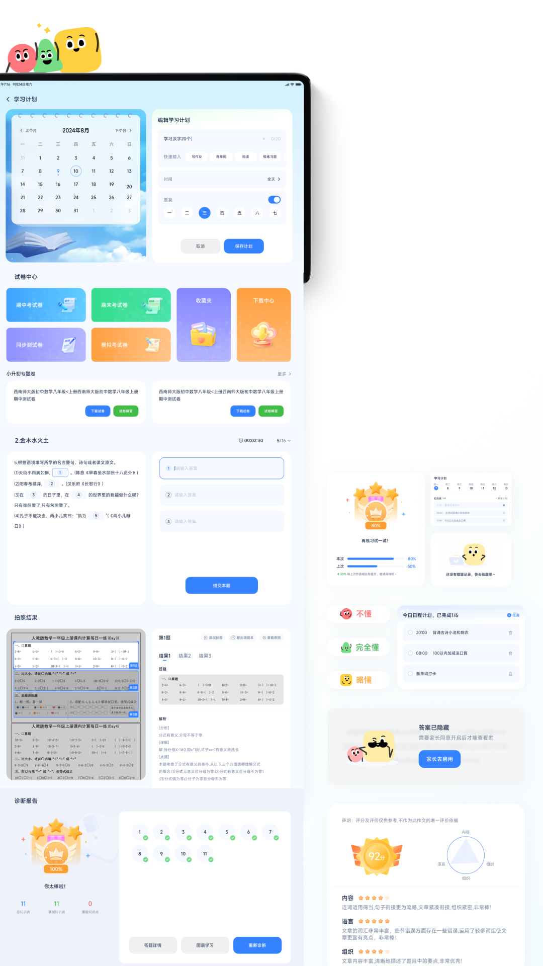 2026年iF设计奖 | 用户界面专题 · 作品图125
