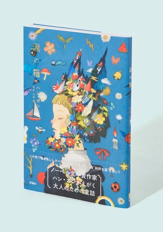 2026日本“最美的书”获奖作品 · 作品图24