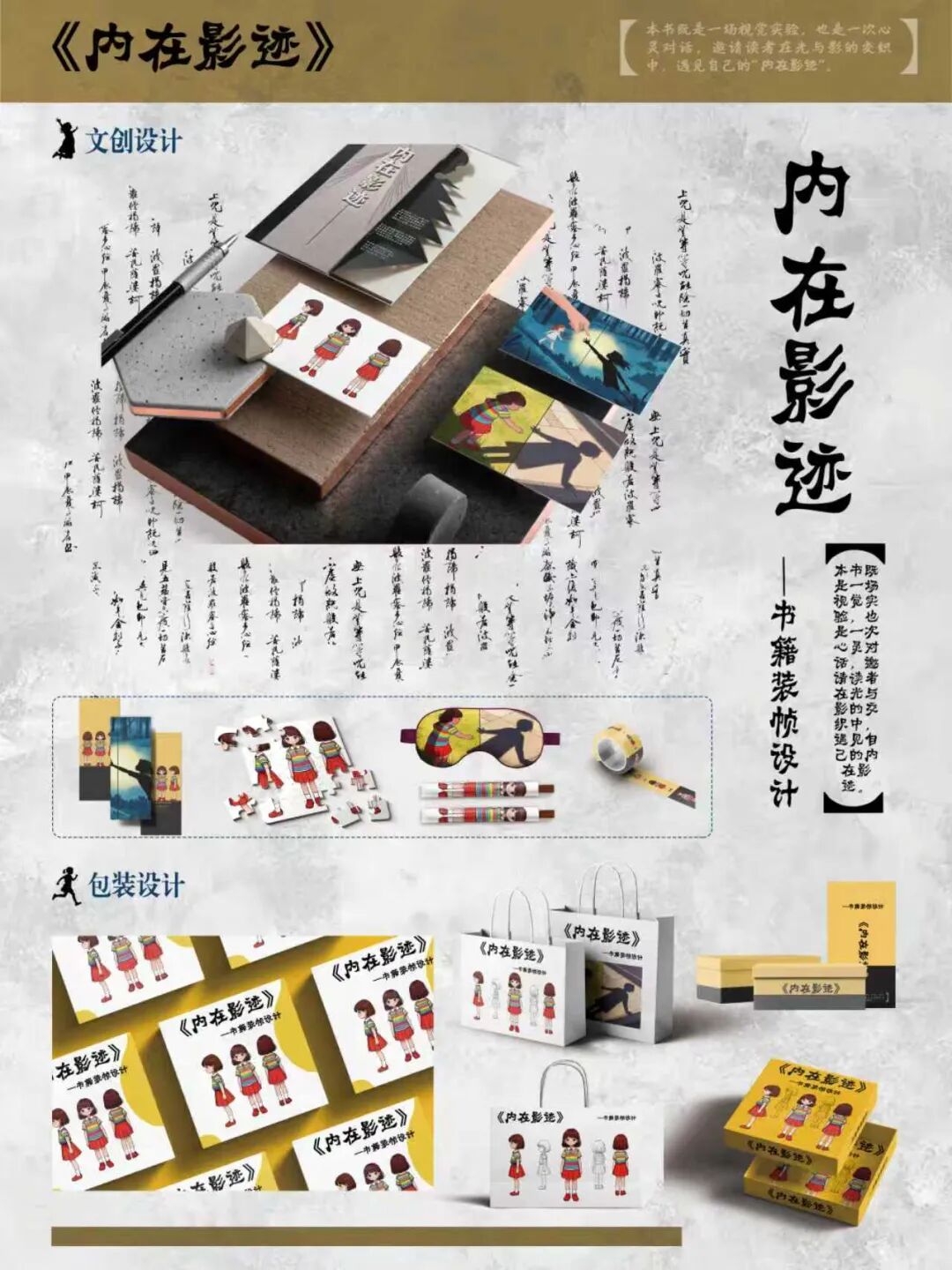 第十七届山东省大学生科技节——山东省大学生文化创意科创大赛优秀作品展示 · 作品图38