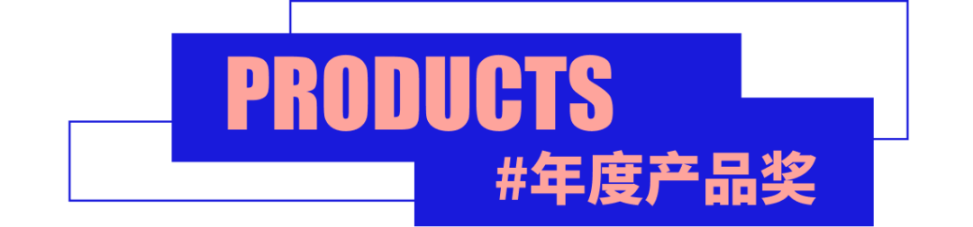 FRAME AWARDS 2026 构架设计奖 年度执行&产品类别入围名单及作品 · 作品图41