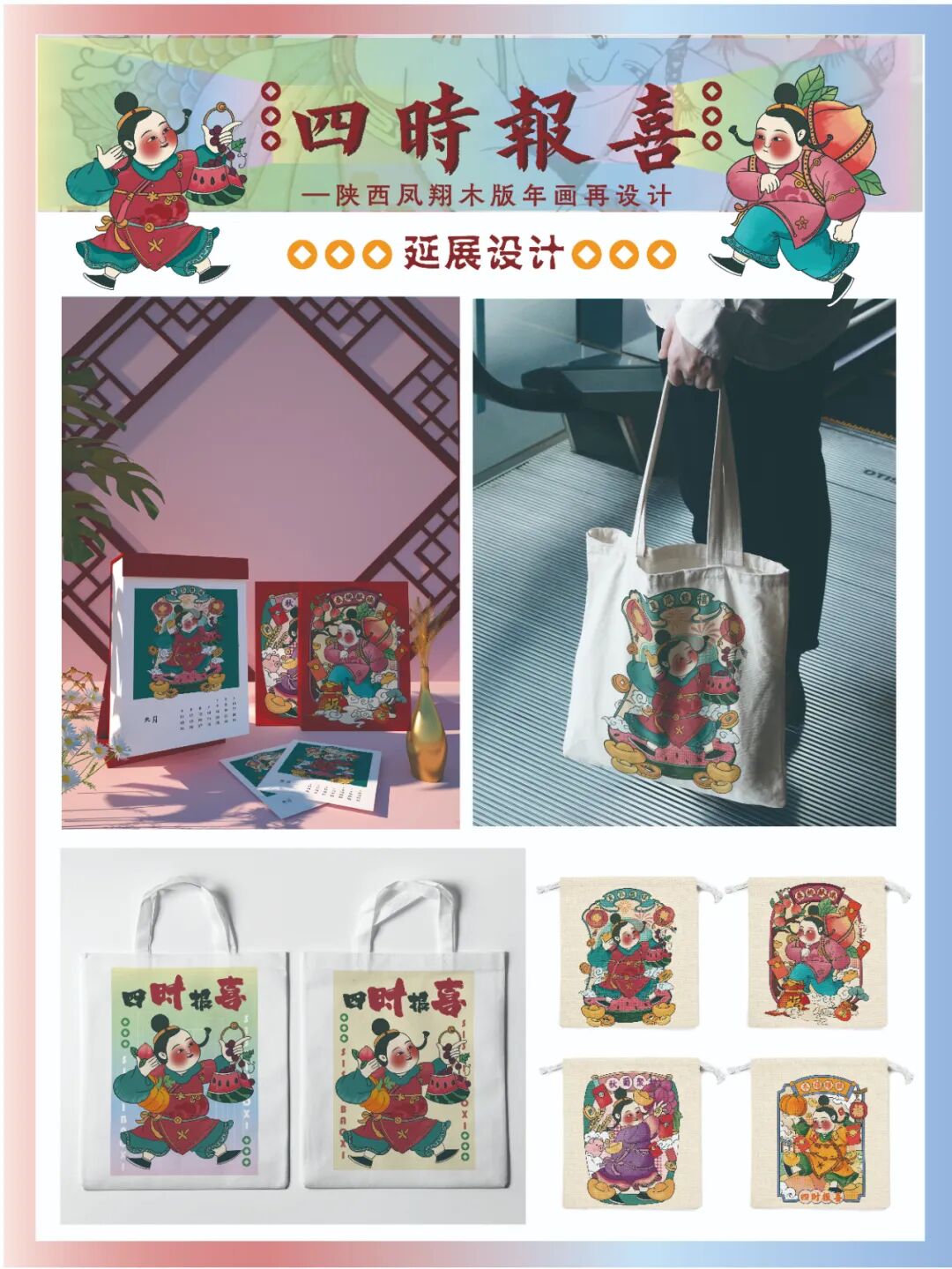 第十七届山东省大学生科技节——山东省大学生文化创意科创大赛优秀作品展示 · 作品图4