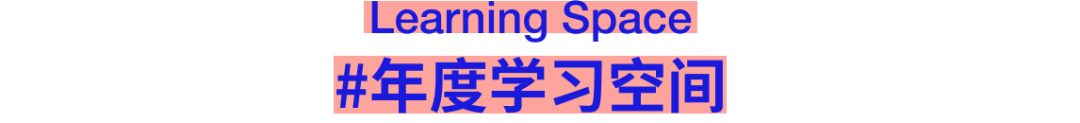 FRAME AWARDS 2026构架设计奖·空间类别入围名单及作品 · 作品图147