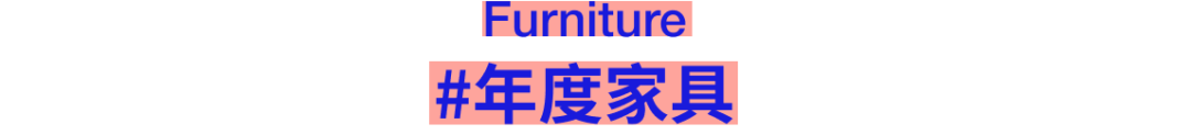 FRAME AWARDS 2026 构架设计奖 年度执行&产品类别入围名单及作品 · 作品图42