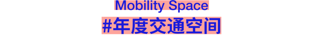 FRAME AWARDS 2026构架设计奖·空间类别入围名单及作品 · 作品图180
