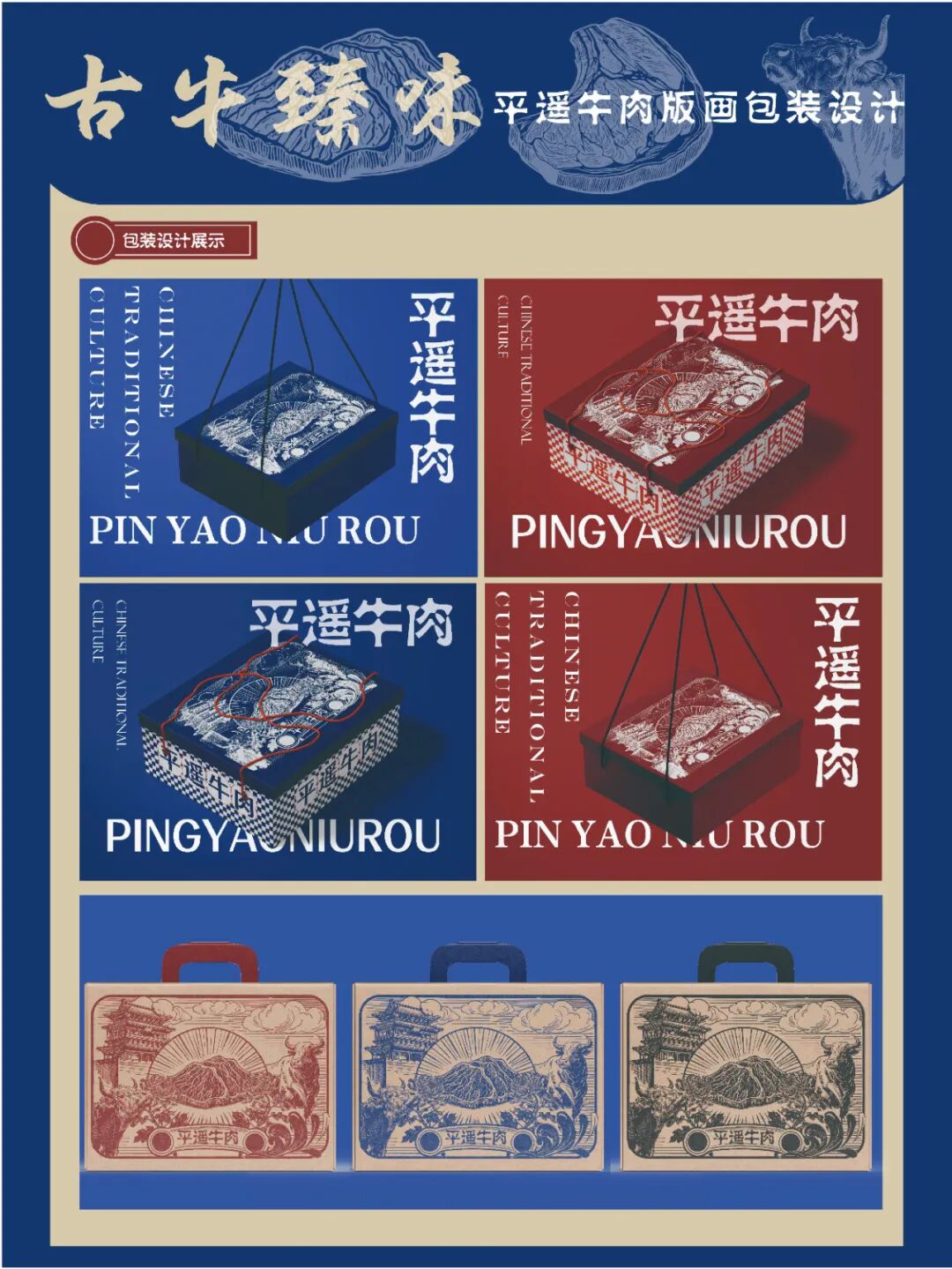 第十七届山东省大学生科技节——山东省大学生文化创意科创大赛优秀作品展示 · 作品图12