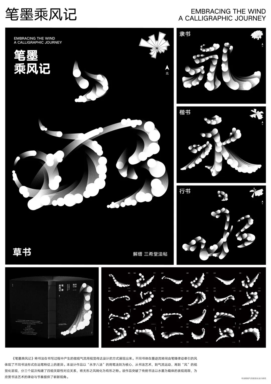 KTK 设计奖2025学生组获奖精选|优秀奖作品选辑四 · 作品图137