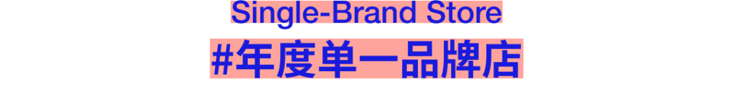 FRAME AWARDS 2026构架设计奖·空间类别入围名单及作品 · 作品图6