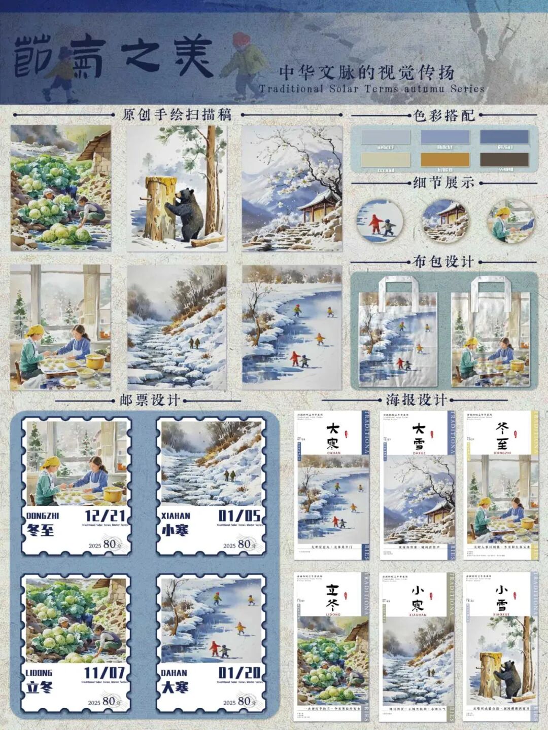 第十七届山东省大学生科技节——山东省大学生文化创意科创大赛优秀作品展示 · 作品图32