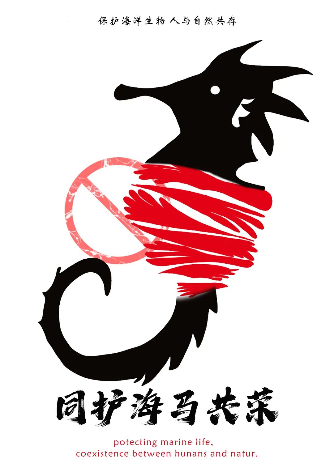 第十七届山东省大学生科技节——山东省大学生文化创意科创大赛优秀作品展示 · 作品图30