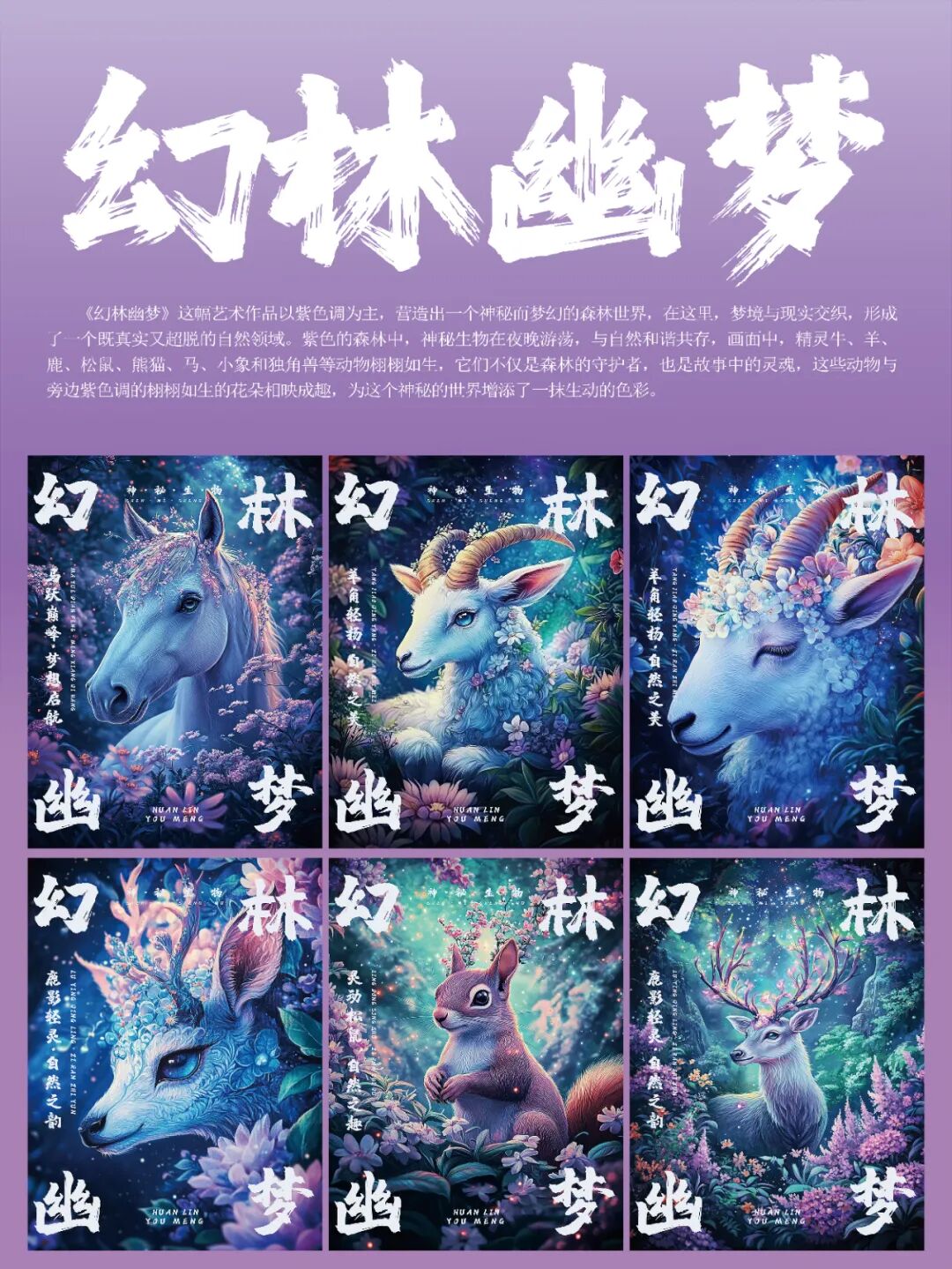 第十七届山东省大学生科技节——山东省大学生文化创意科创大赛优秀作品展示 · 作品图25